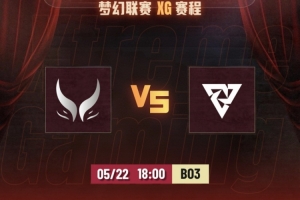 梦联S29：优势节奏遭毁盾一波断  鸟人冲泉双暴走XG0-1Tundra